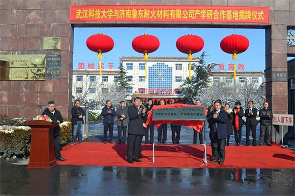 The company held a signing ceremony and unveiling ceremony for industrial-academic-research cooperation with Wuhan University of Science and Technology.