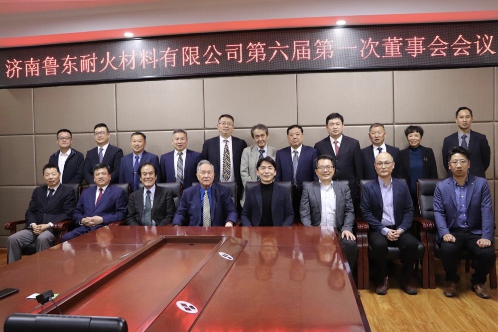 The Sixth Session of the First Board of Directors of Jinan Ludong Refractory Materials Co., Ltd. was successfully held.