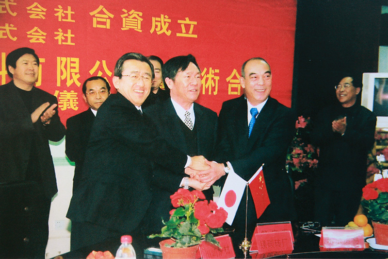 Signing Ceremony of the Sino-Japanese Joint Venture Signing Ceremony of the Sino-Japanese Joint Venture