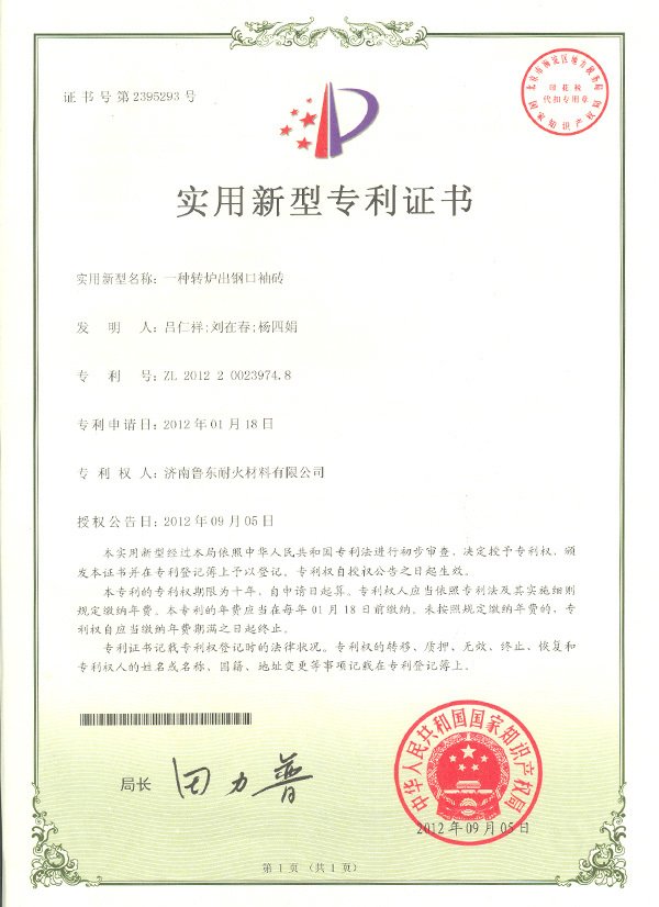 Converter steel tapping sleeve brick Converter steel tapping sleeve brick