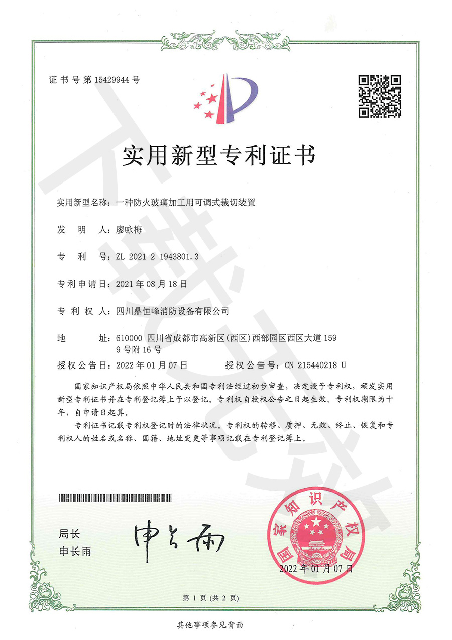 一種防火玻璃加工用可調(diào)式裁切裝置 一種防火玻璃加工用可調(diào)式裁切裝置