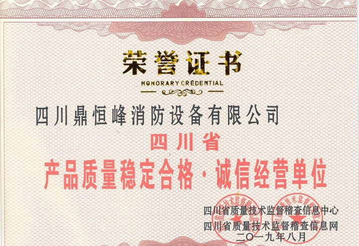 產(chǎn)品質(zhì)量合格證書(shū) 產(chǎn)品質(zhì)量合格證書(shū)