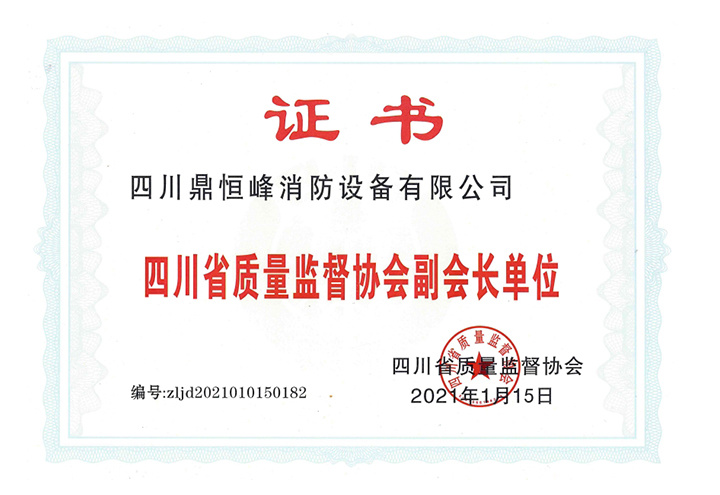 四川省質(zhì)量監(jiān)督協(xié)會(huì)副會(huì)長(zhǎng)單位 四川省質(zhì)量監(jiān)督協(xié)會(huì)副會(huì)長(zhǎng)單位