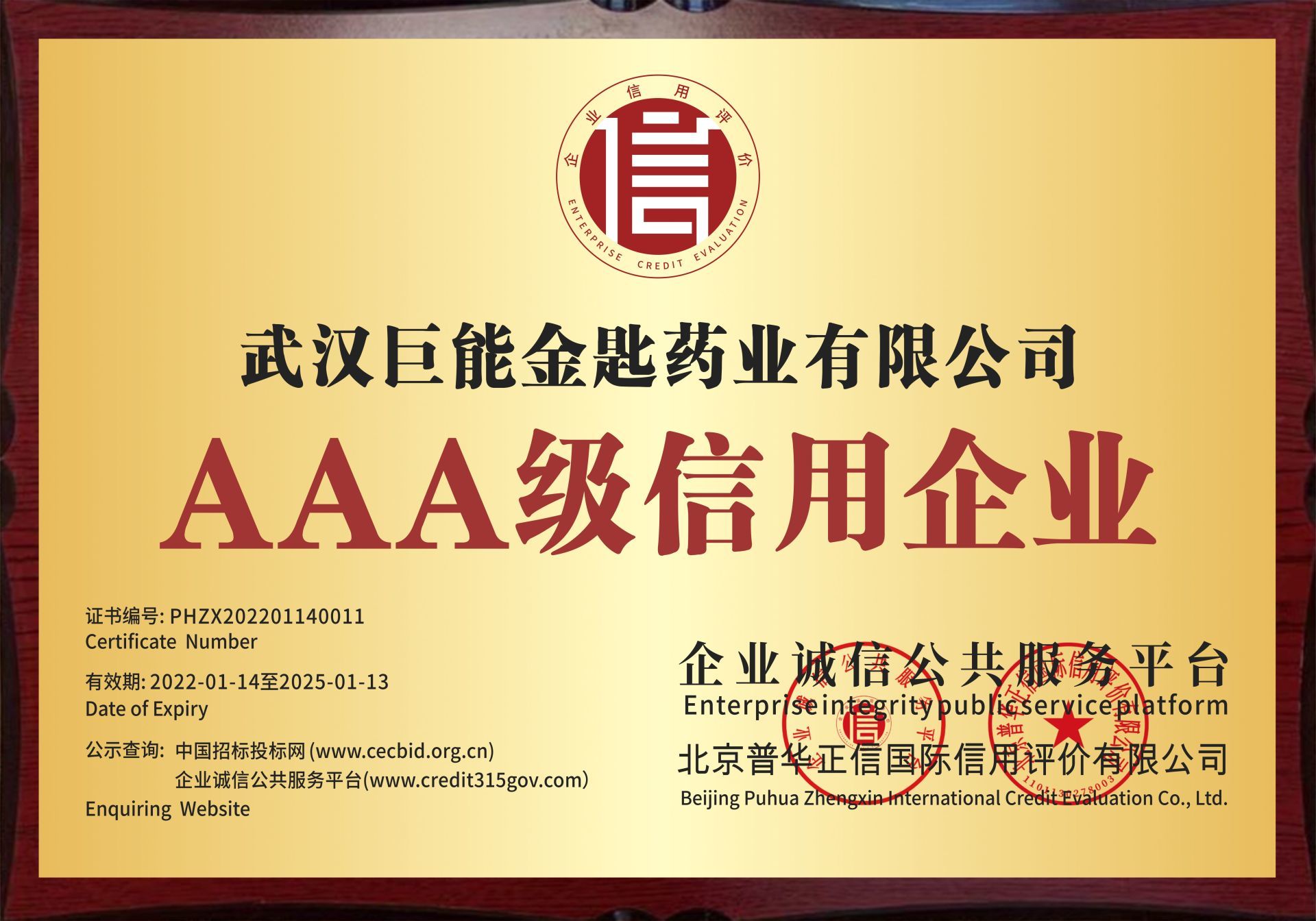 AAA credit enterprise