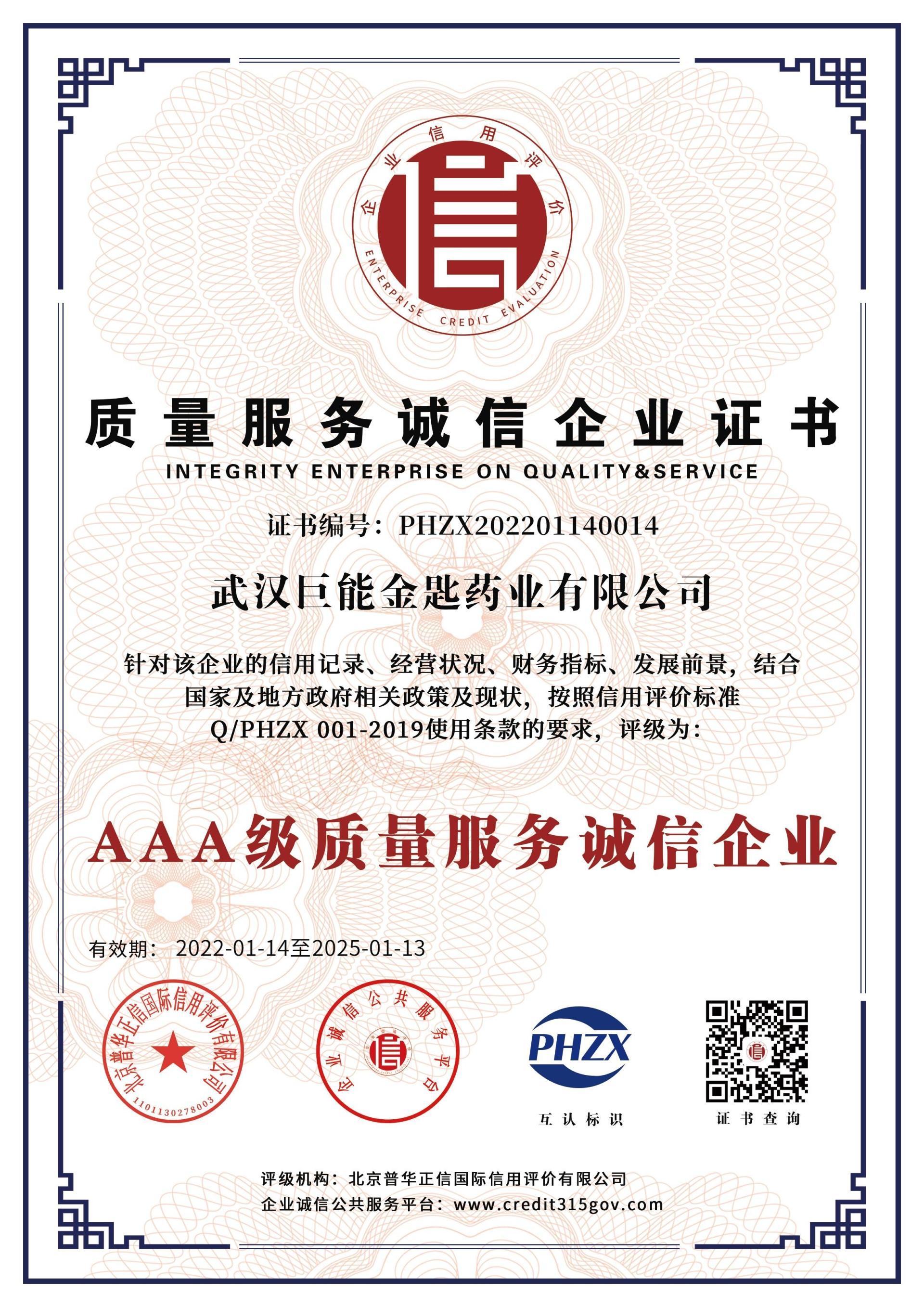 Quality service integrity enterprise