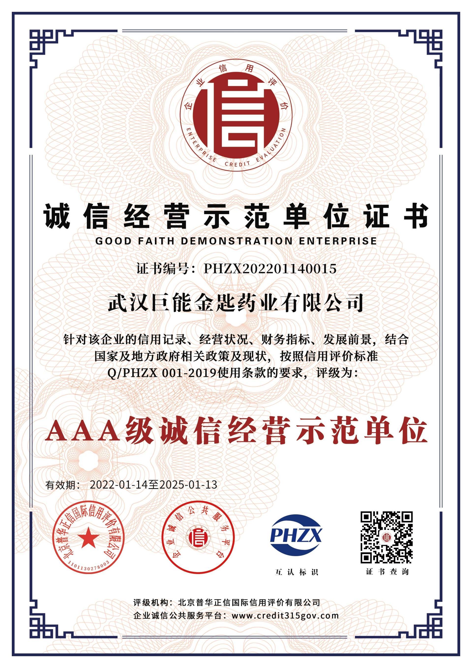 Exemplary Unit for Honest and Creditworthy Operation