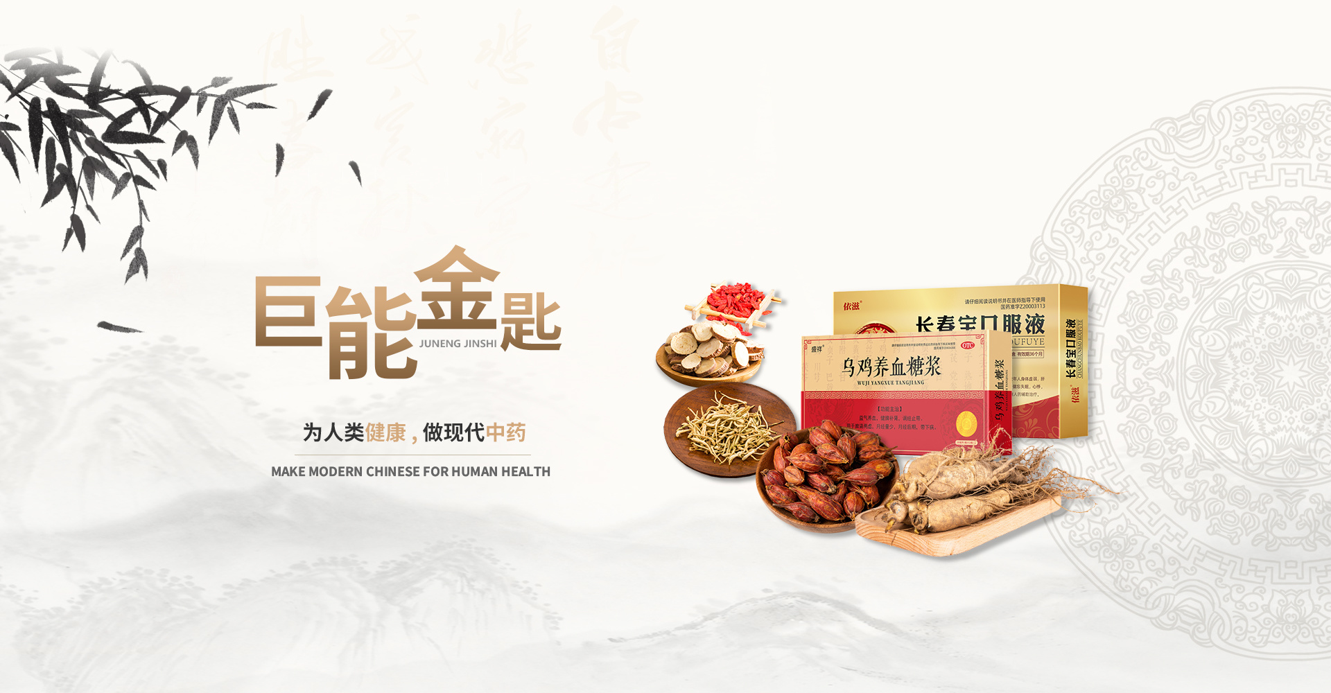 巨能金匙