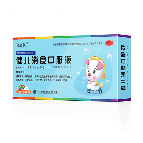 Jian'er Xiaoshi Oral Liquid