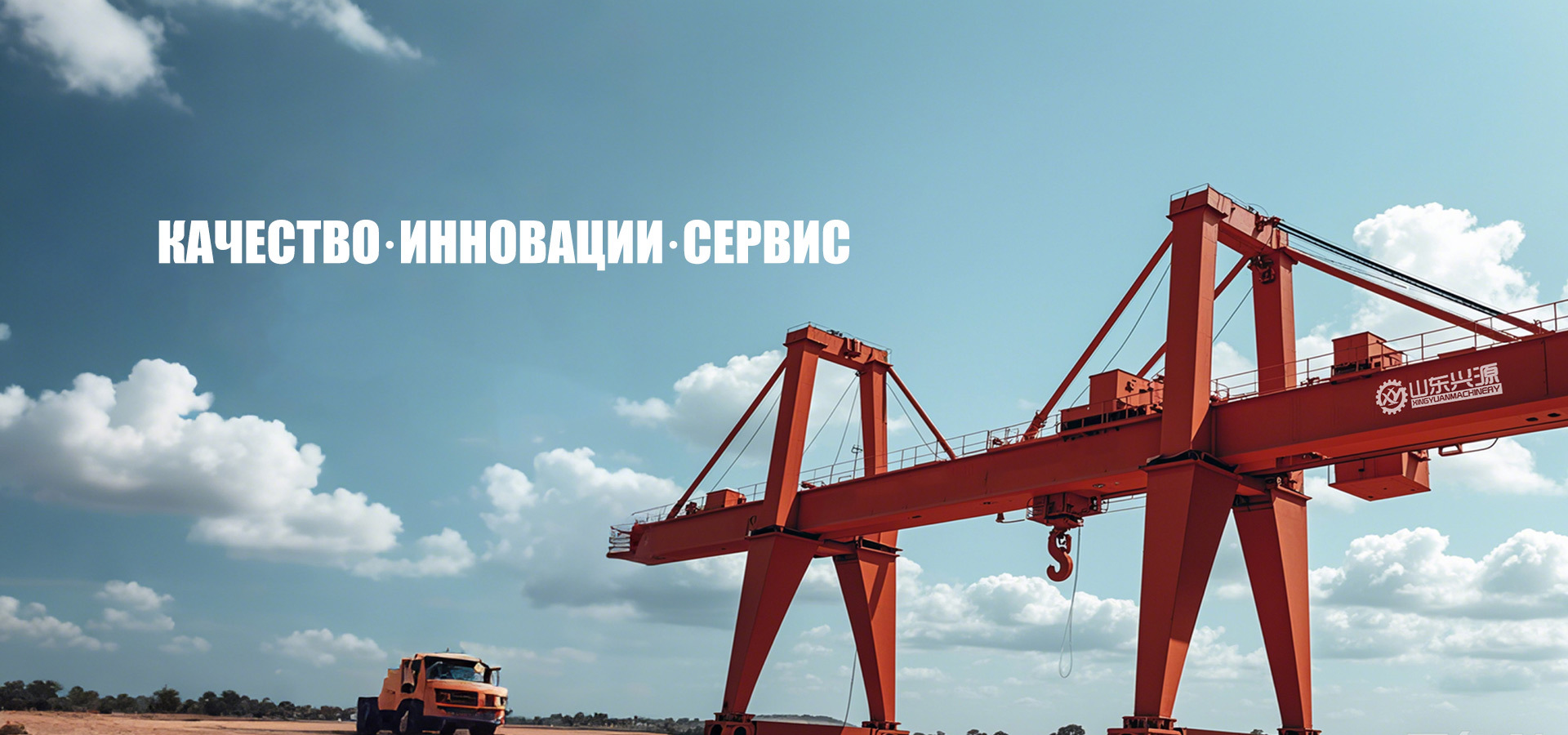 РАЗЛИЧНЫЕ ТИПЫ КРАНОВ