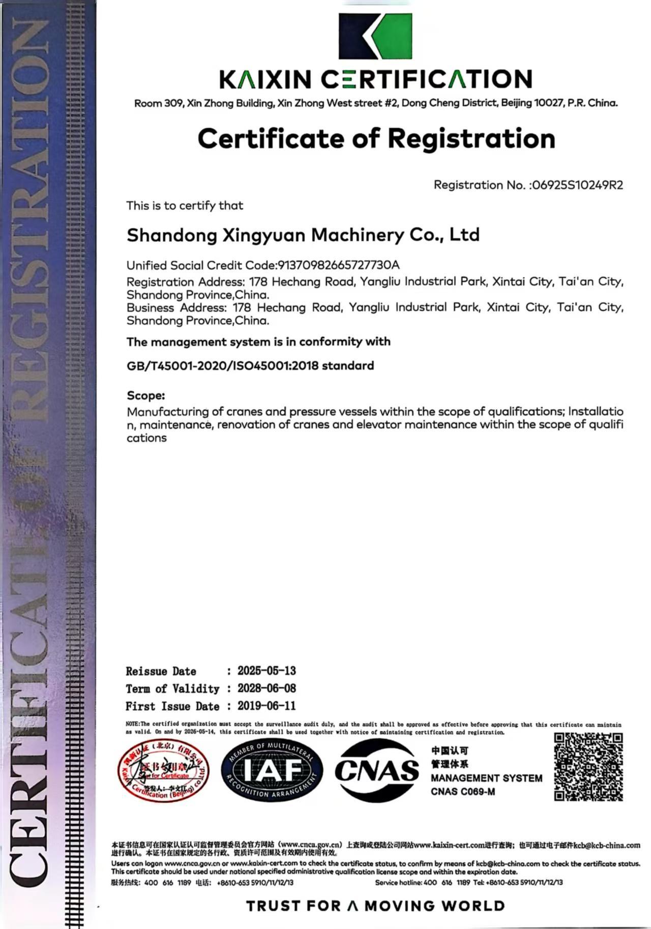 Shandong Xingyuan Machinery Co., Ltd. ISO certificate update