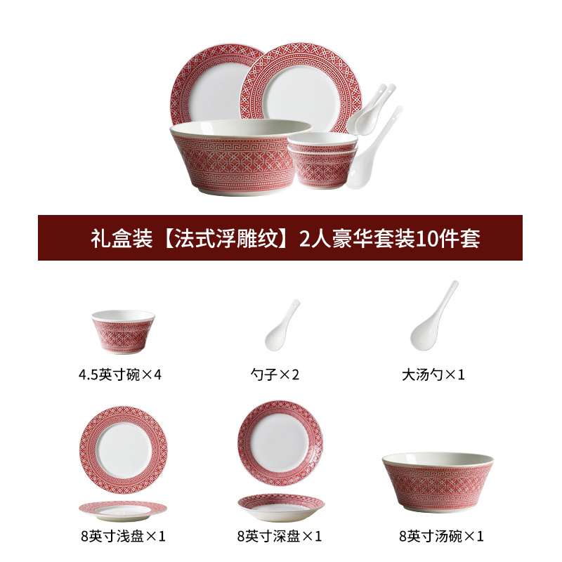 Hongyu He Ceramics Rice Bowl Relief French Plate Under-glaze Color Tableware High-end Minimalist Household Bowl and Dish Set Set