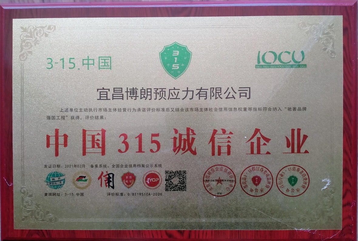 315誠信企業(yè) 315誠信企業(yè)