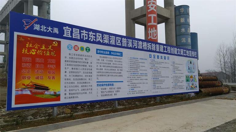 普溪河渡槽改造工程