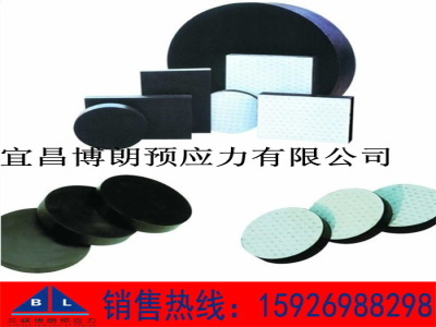 板式橡膠支座
