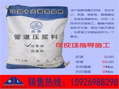 預(yù)應(yīng)力孔道壓漿料