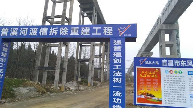 普溪河渡槽改造工程