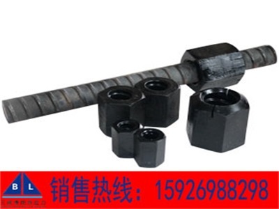 精軋螺紋鋼錨具