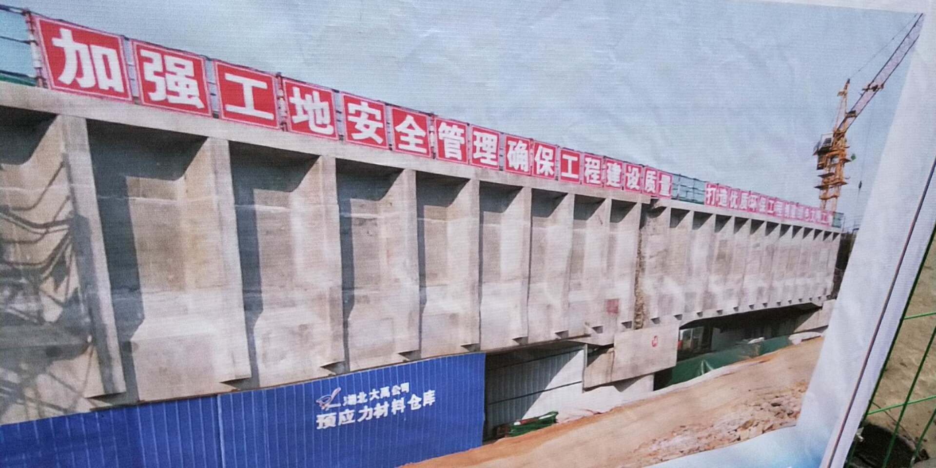 湖北大禹公司鄂北水資源配置工程4標(biāo)沙河渡槽張拉施工