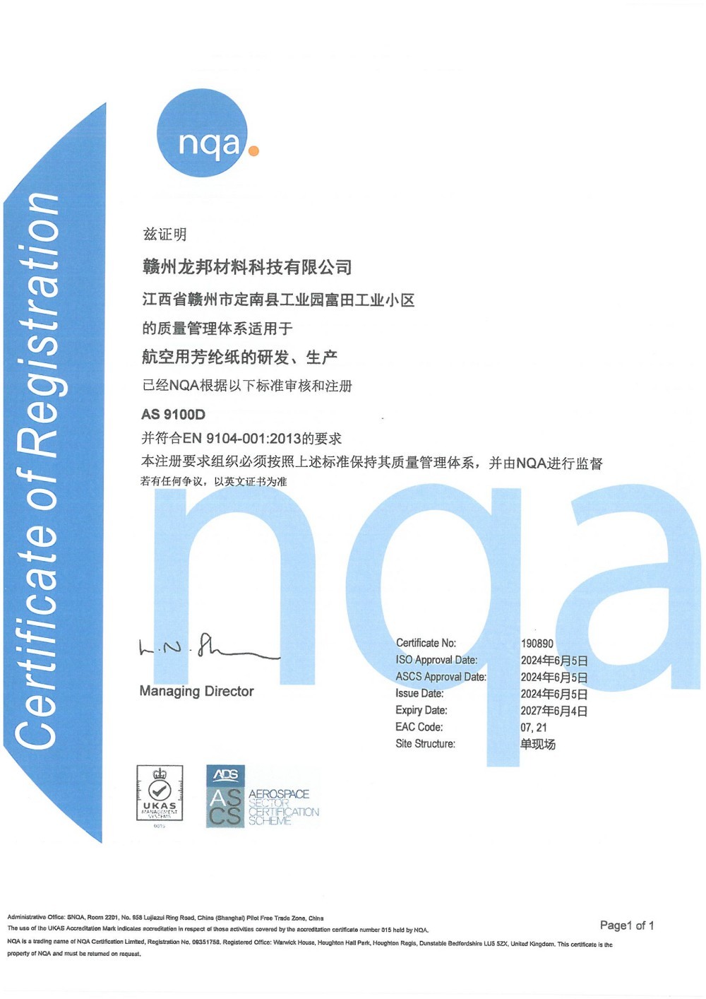 Certified to AS9100D aviation quality management system Certified to AS9100D aviation quality management system