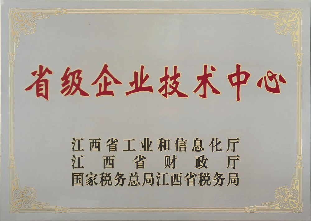 Establishment of Enterprise Technology Centers in Jiangxi Province Establishment of Enterprise Technology Centers in Jiangxi Province