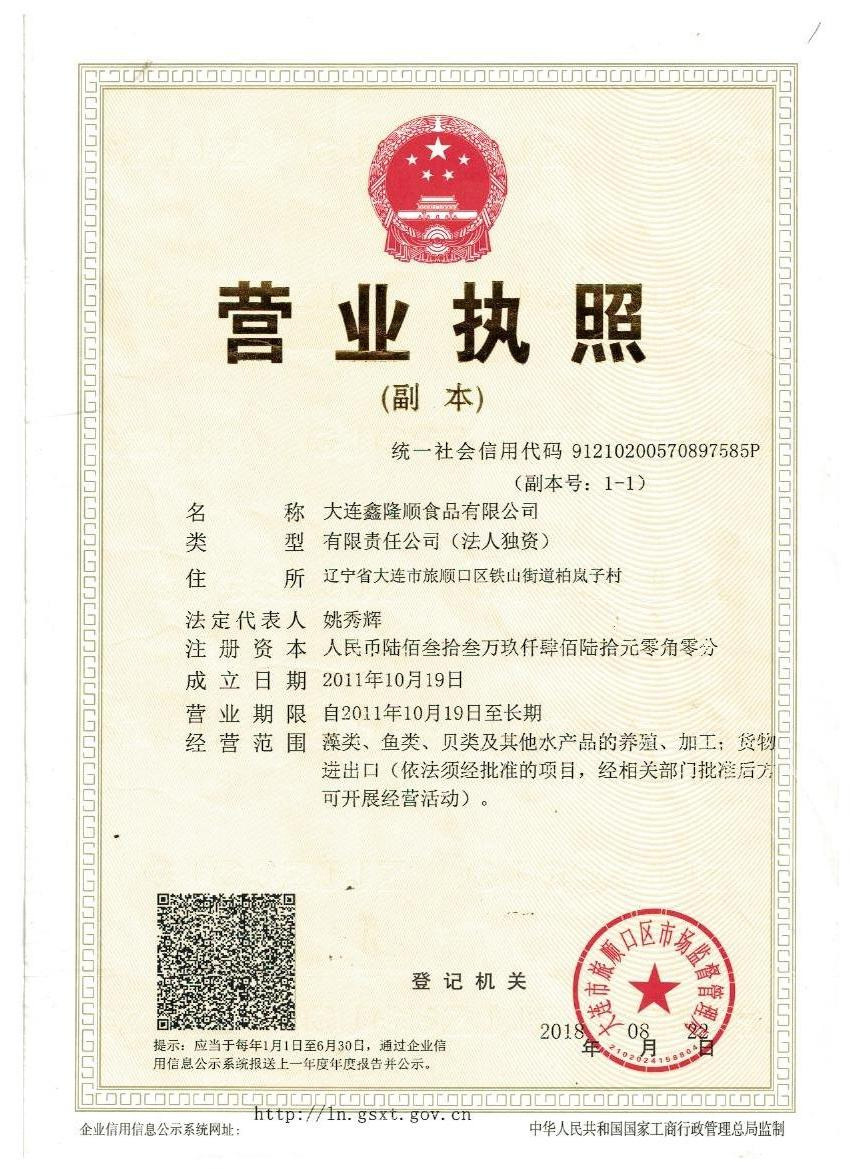 Business License