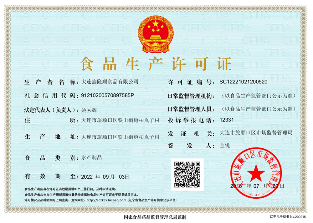 Detailed Production License