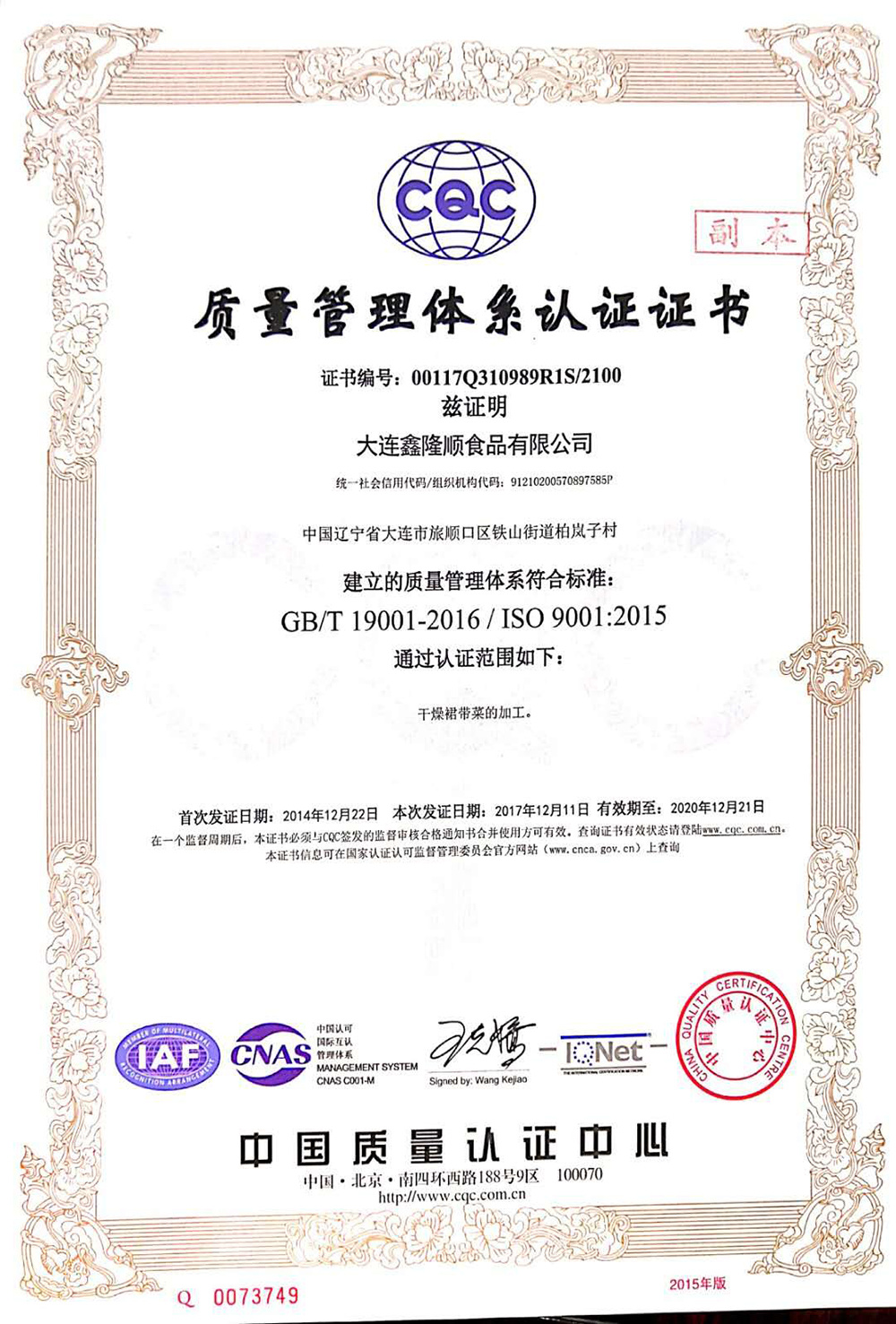 Qualifications and Honors