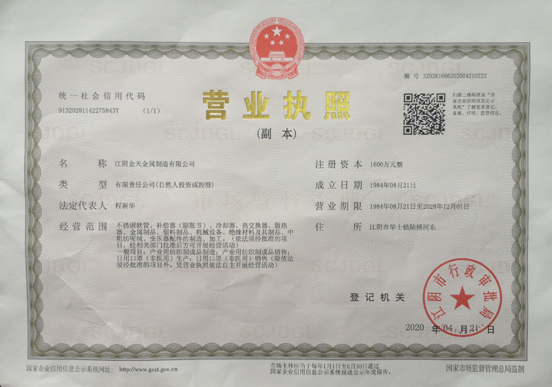 Business License