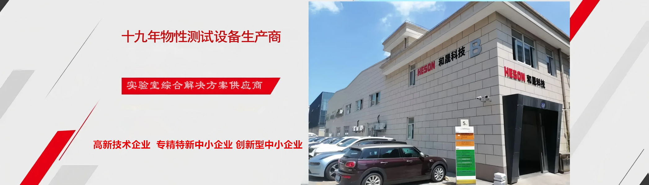 上v和晟仪器U技有限公司