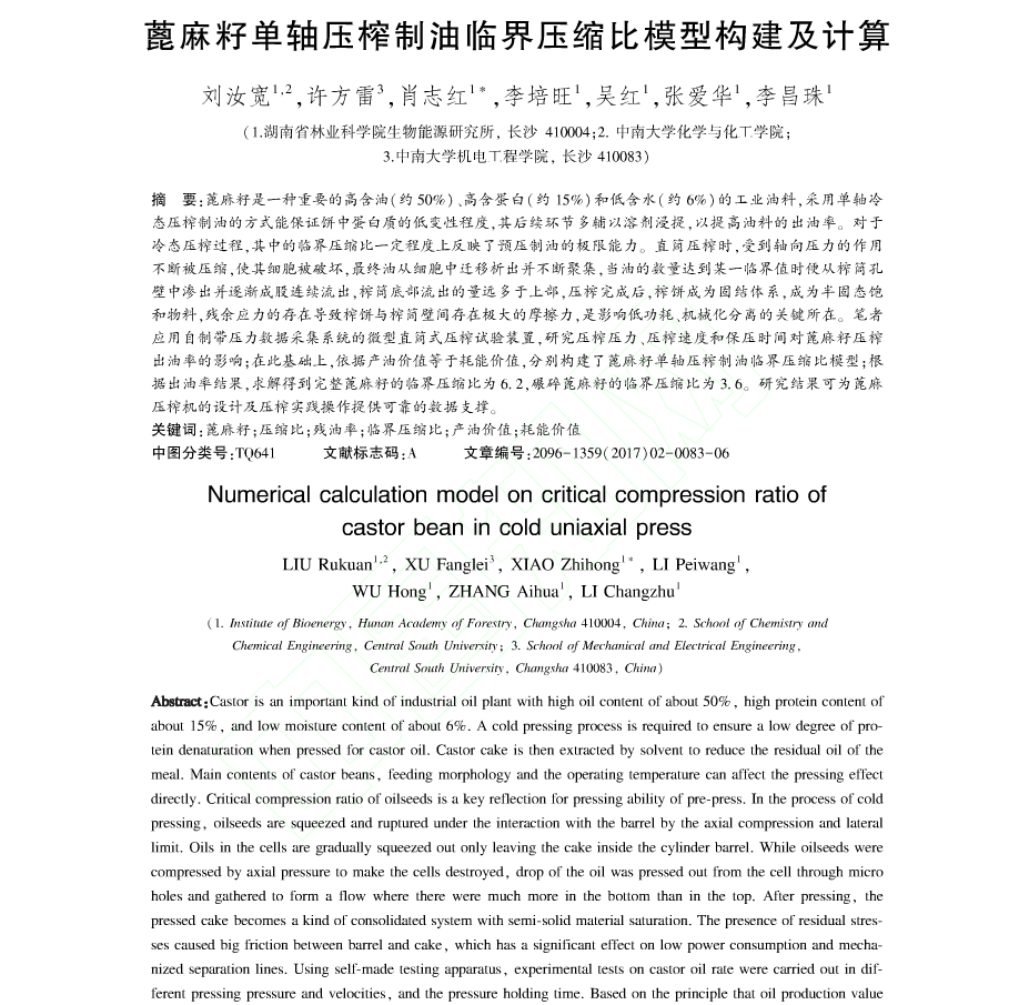 液压万能试验机