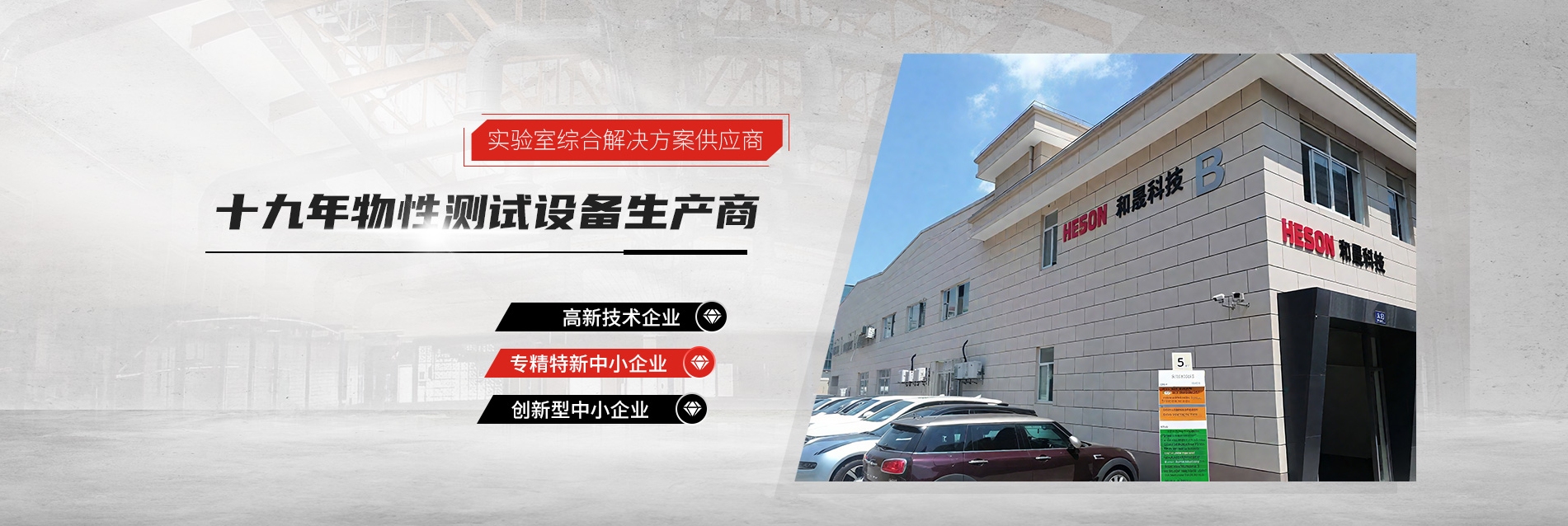 上v和晟仪器U技有限公司