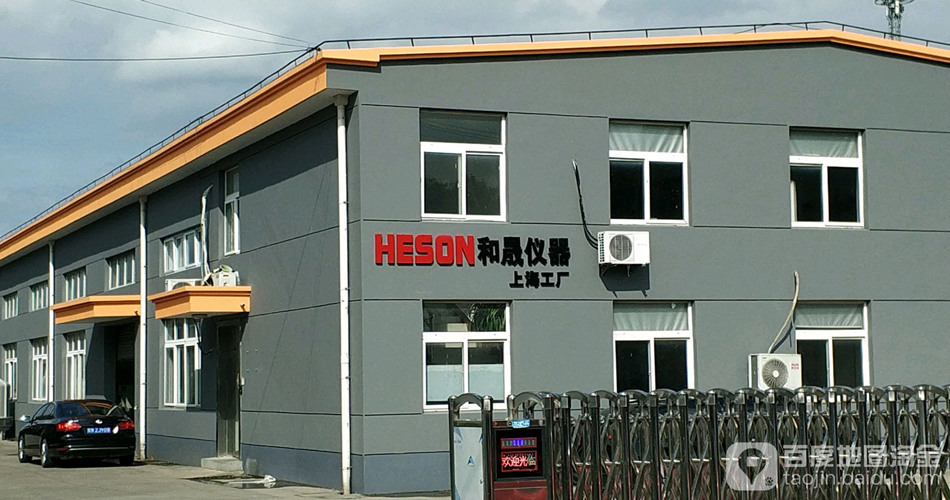 和晟仪器上海工厂