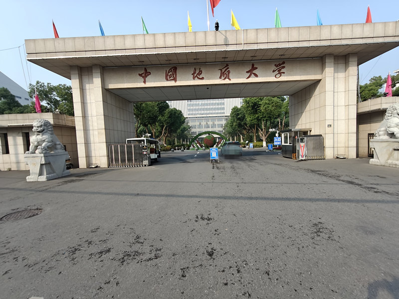 中國地質大學