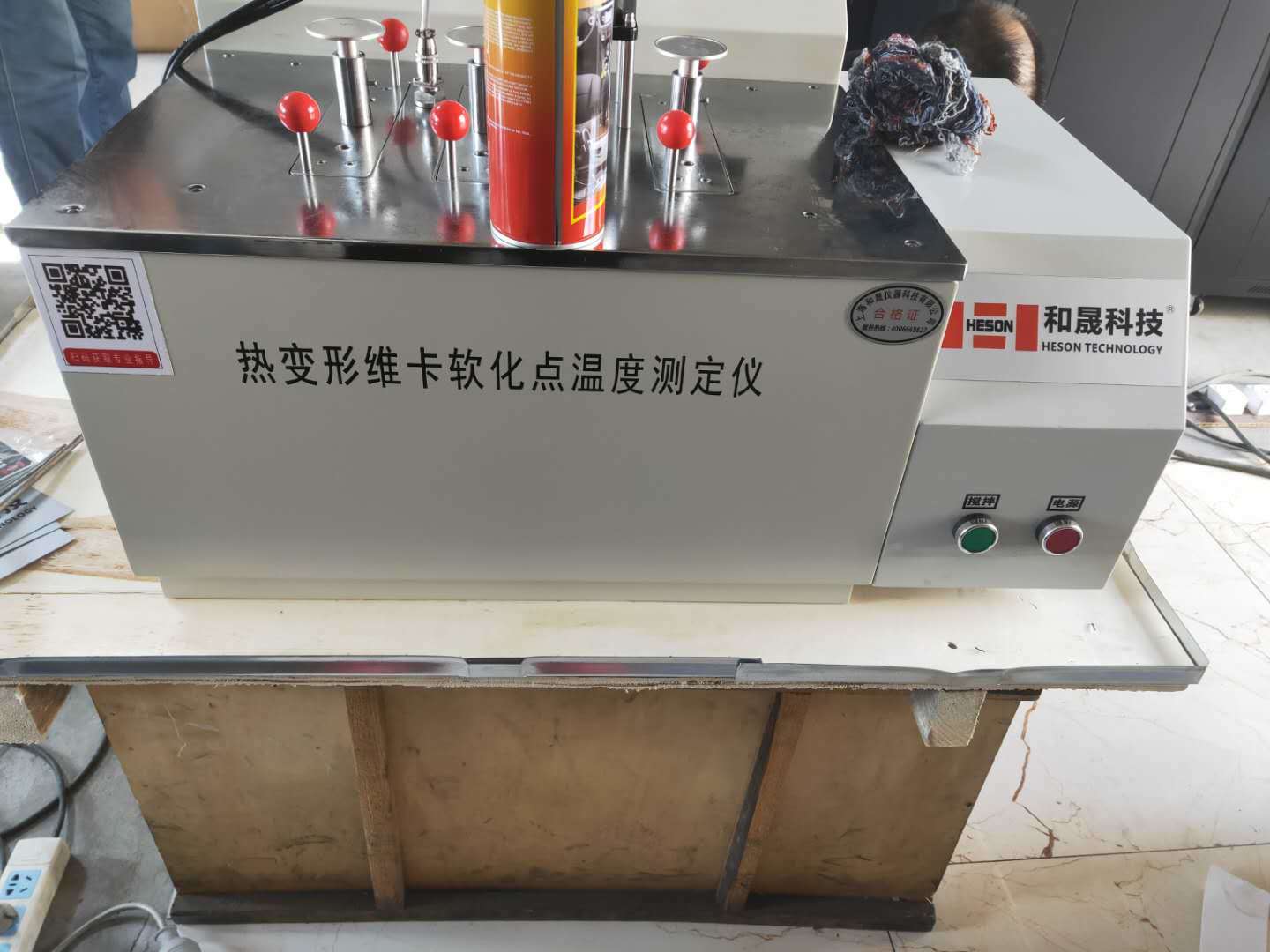 热变形维卡软化点测试仪