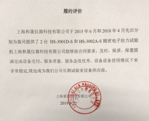 客户评价