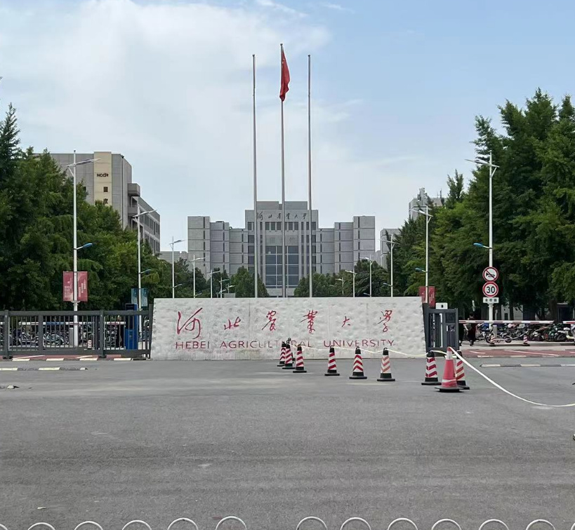 河北農(nóng)業(yè)大學(xué)