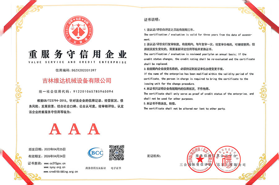3A Grade Creditworthy Enterprise 3A Grade Creditworthy Enterprise