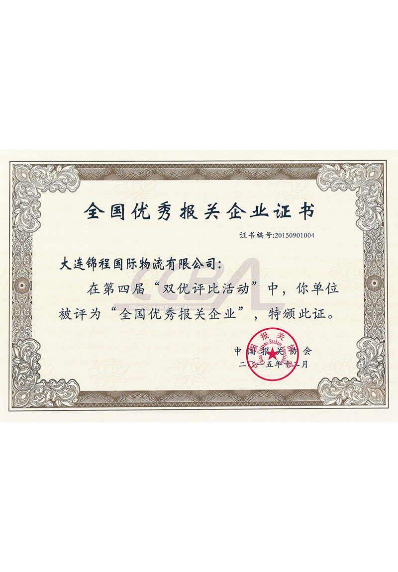 2015年第四届双优评比证书 2015年第四届双优评比证书
