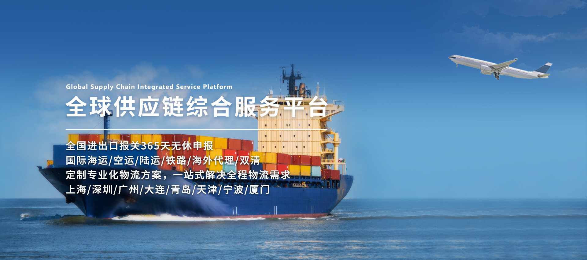锦程国际物流