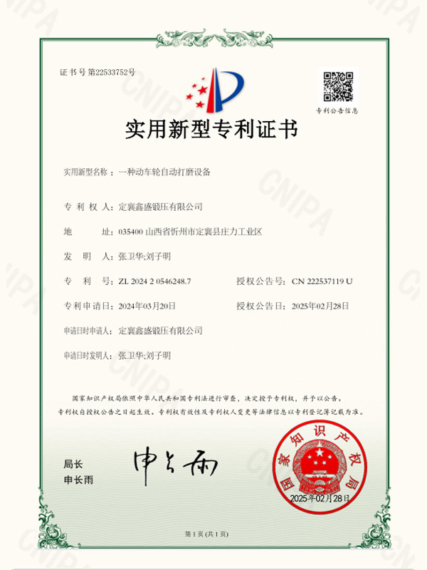 An automatic grinding device for high-speed train wheels An automatic grinding device for high-speed train wheels