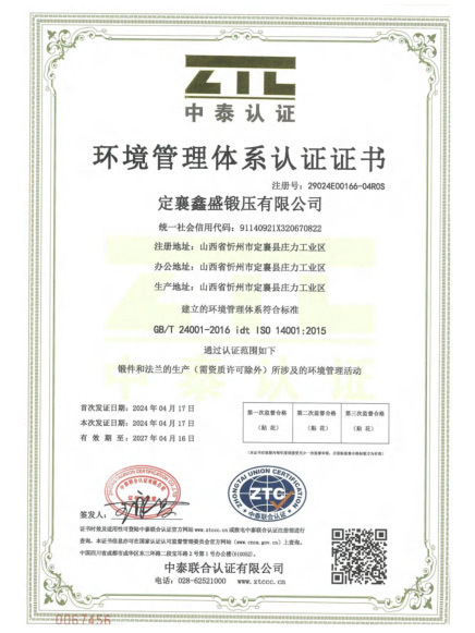 Environmental Management System Certification Environmental Management System Certification
