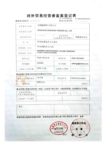 Registration form for foreign trade operators Registration form for foreign trade operators