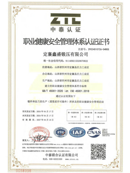 Occupational Health and Safety Management System Certification Occupational Health and Safety Management System Certification