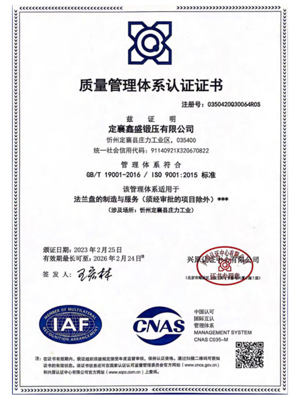 Quality Management System