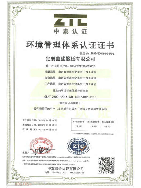 Environmental Management System Certification Environmental Management System Certification