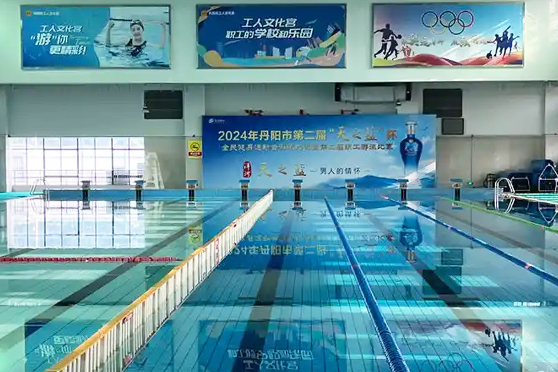 丹陽體育場