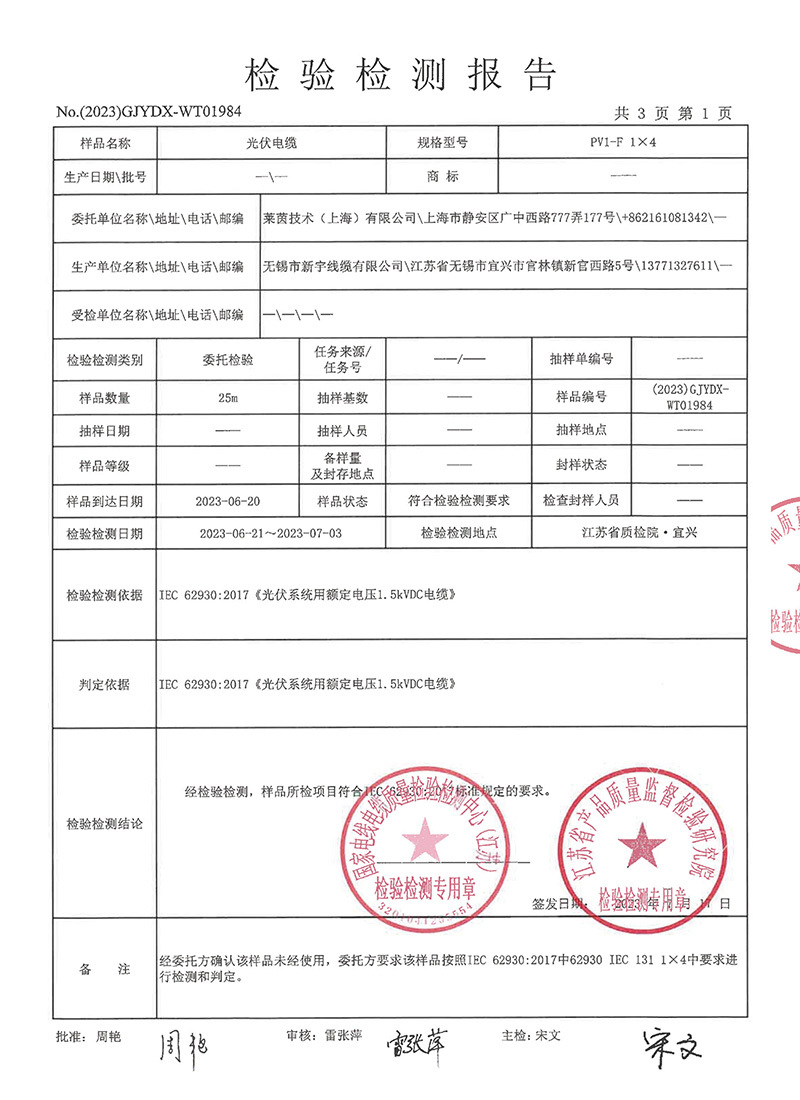檢驗(yàn)報(bào)告 檢驗(yàn)報(bào)告