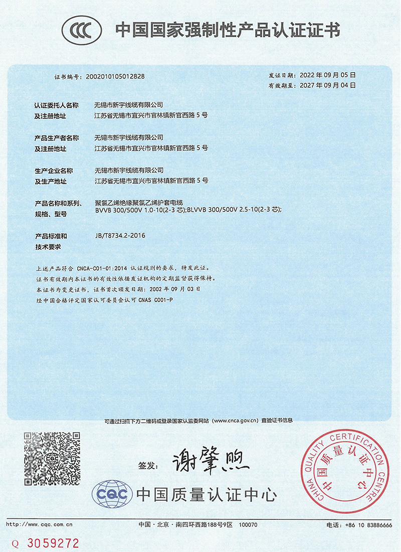 產(chǎn)品認(rèn)證證書(shū) 產(chǎn)品認(rèn)證證書(shū)