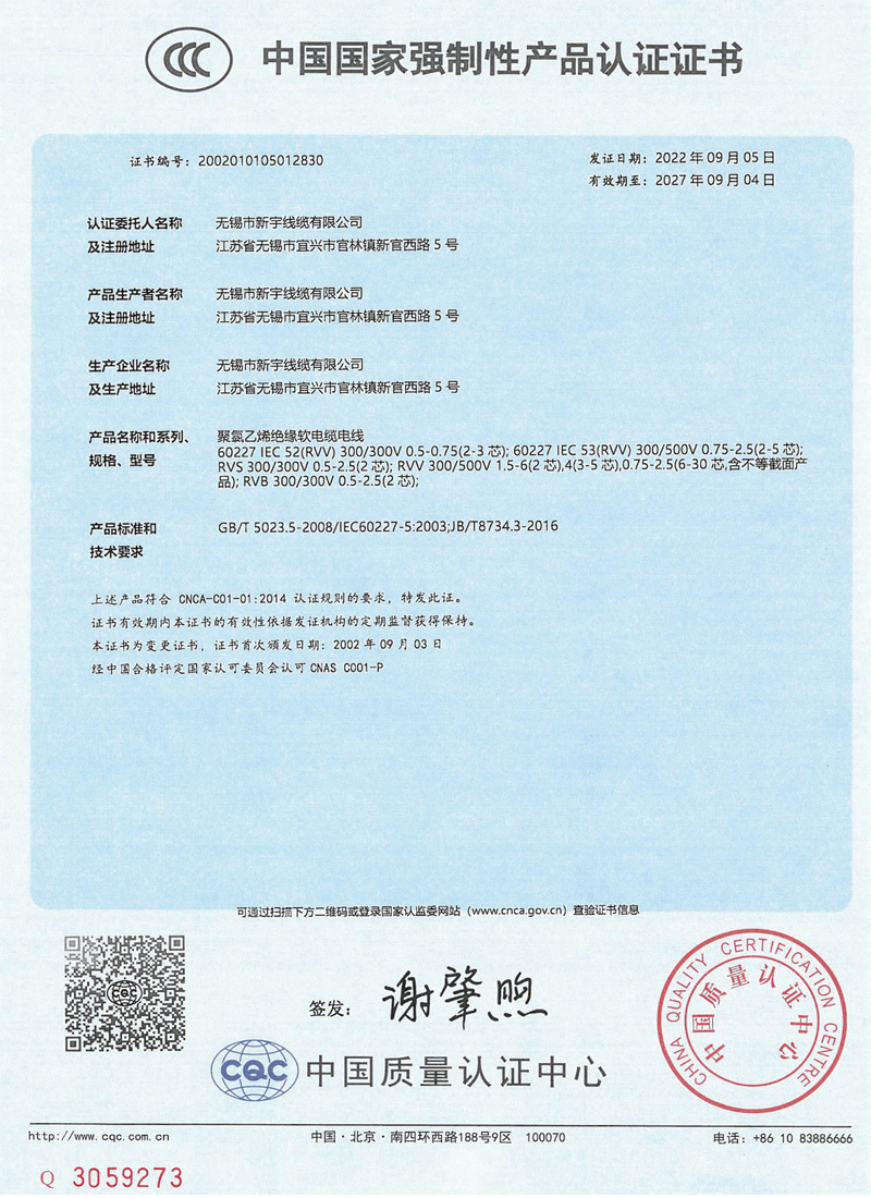 產(chǎn)品認(rèn)證證書(shū) 產(chǎn)品認(rèn)證證書(shū)