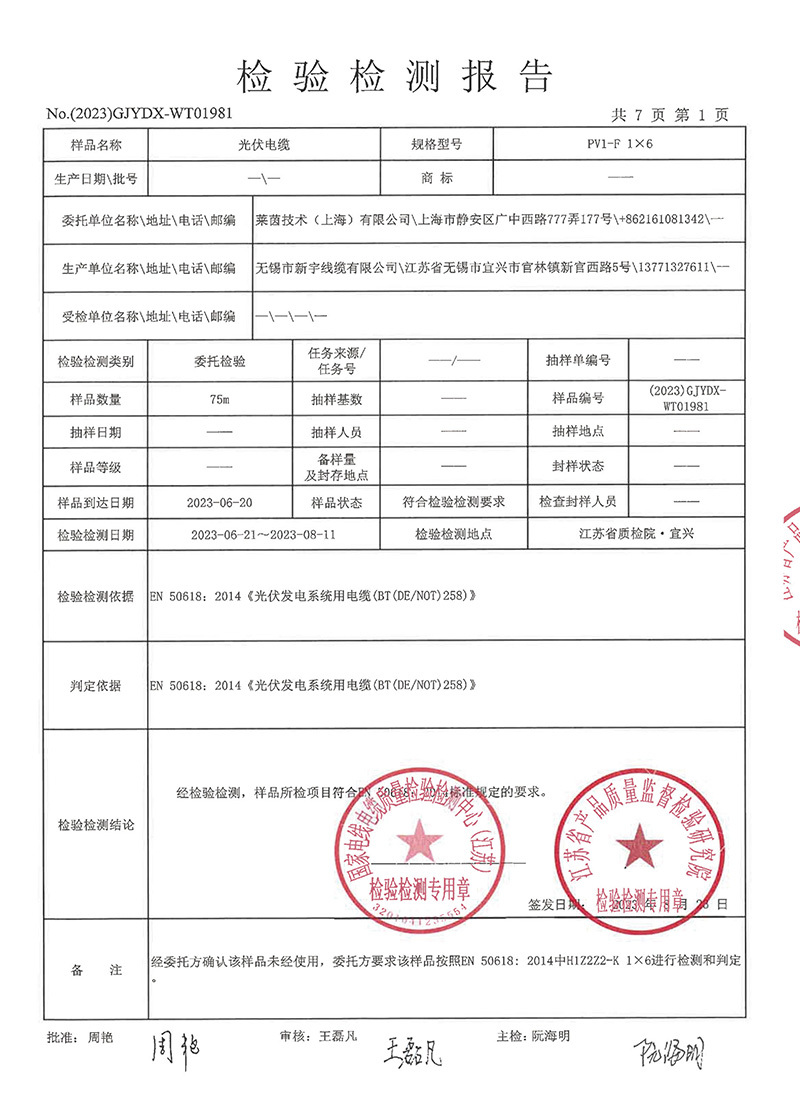 檢驗(yàn)報(bào)告 檢驗(yàn)報(bào)告